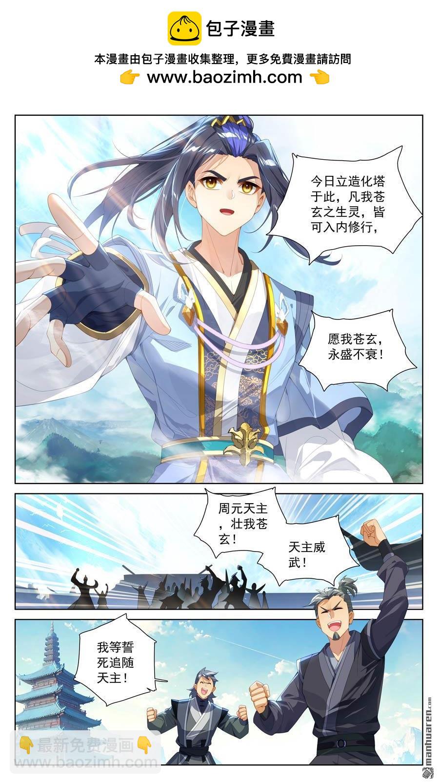 第635回 擎天巨塔（下）1