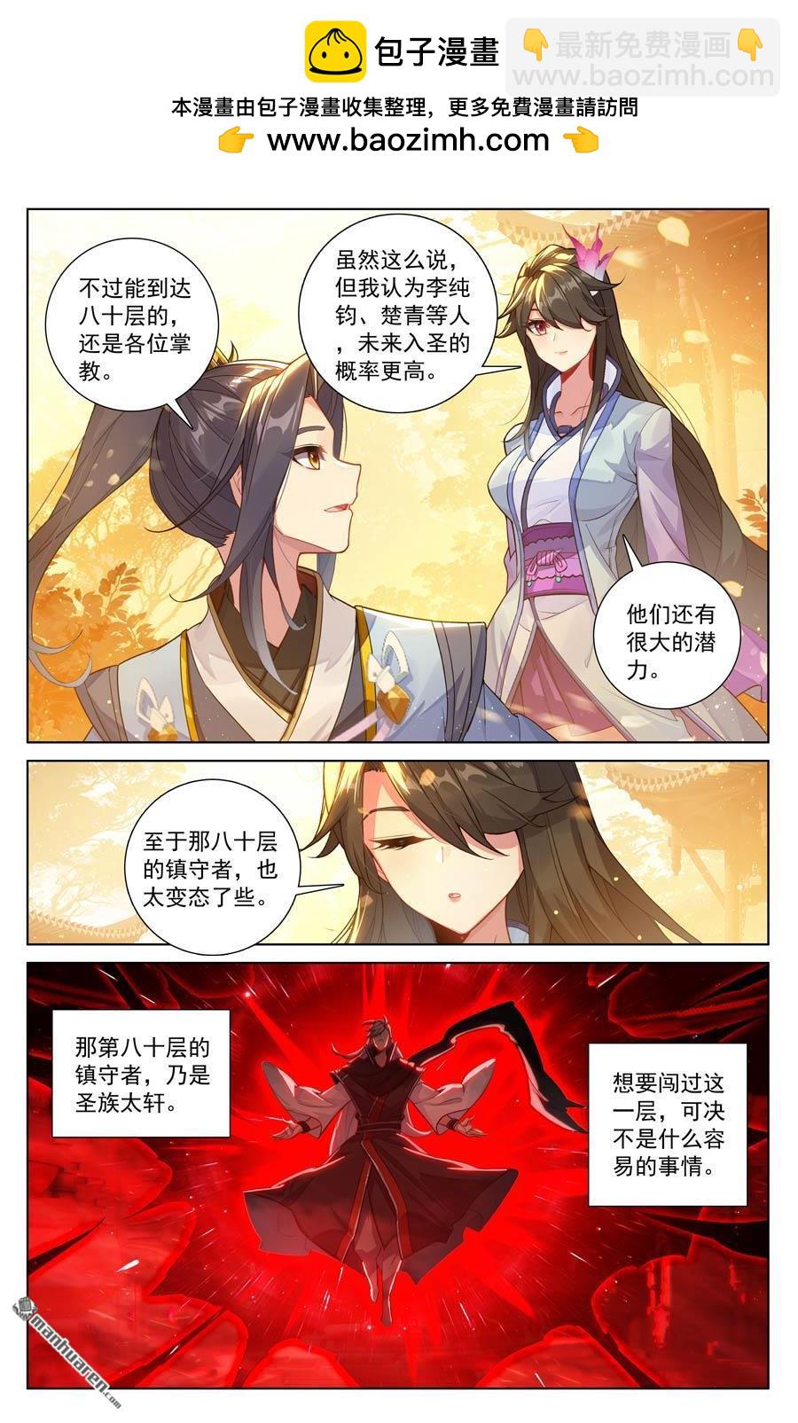 第635回 擎天巨塔（下）5