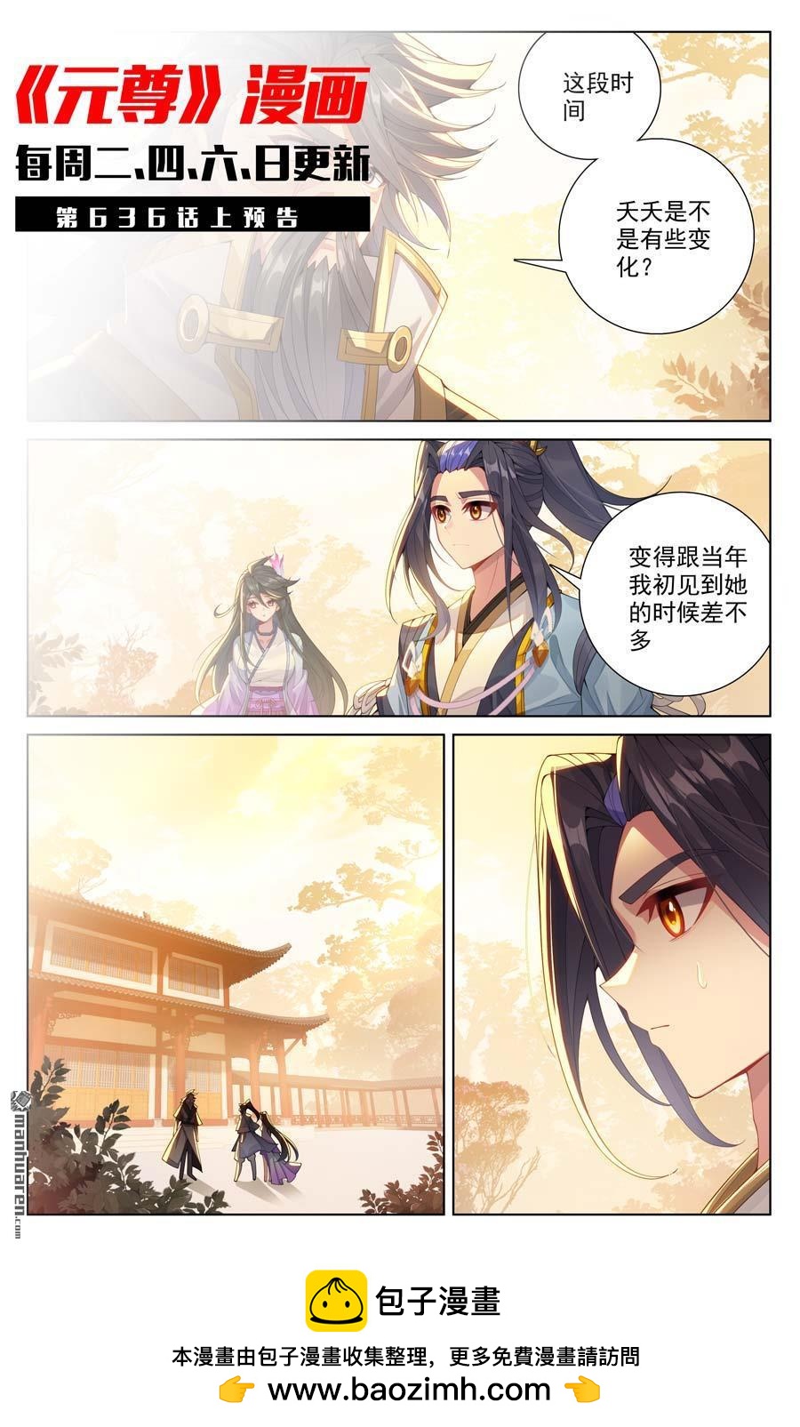 第635回 擎天巨塔（下）9