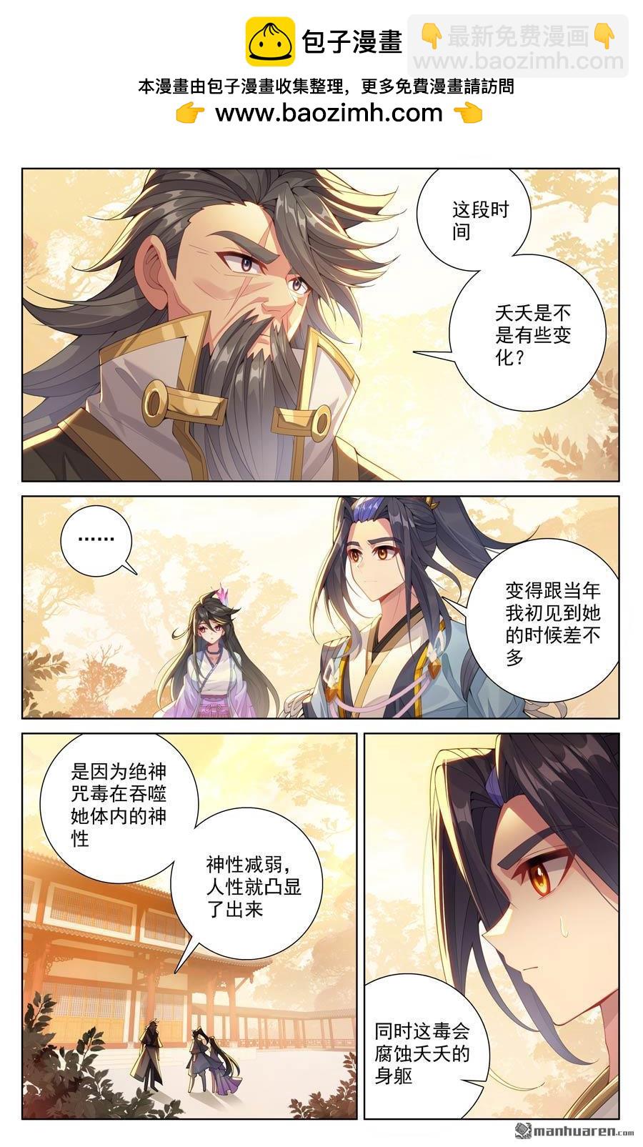 第636回 周元大婚（上）1