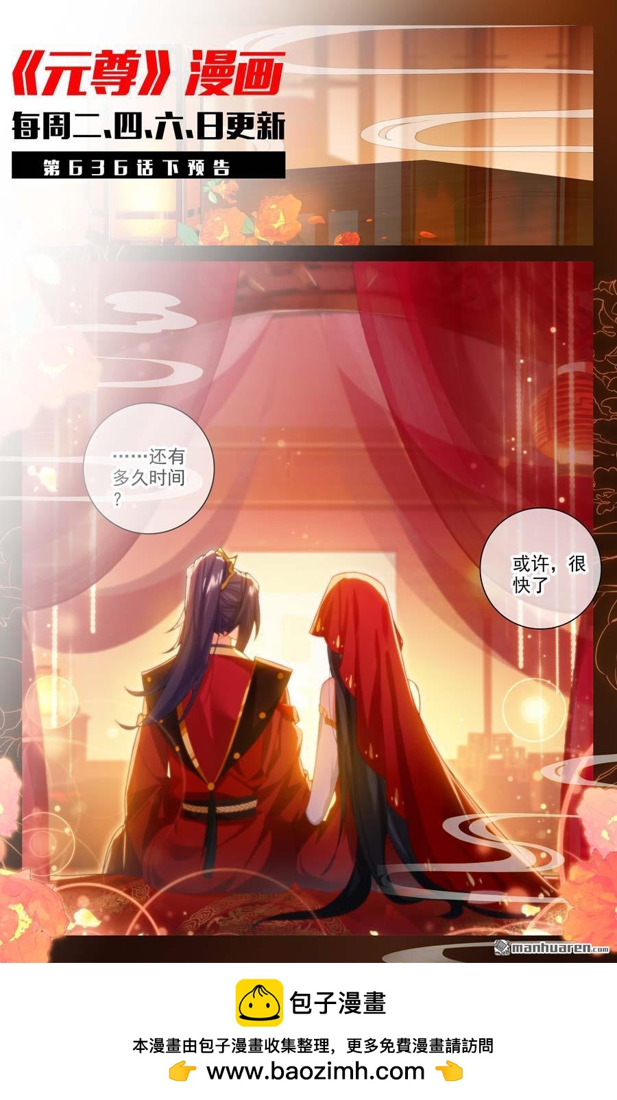 第636回 周元大婚（上）10