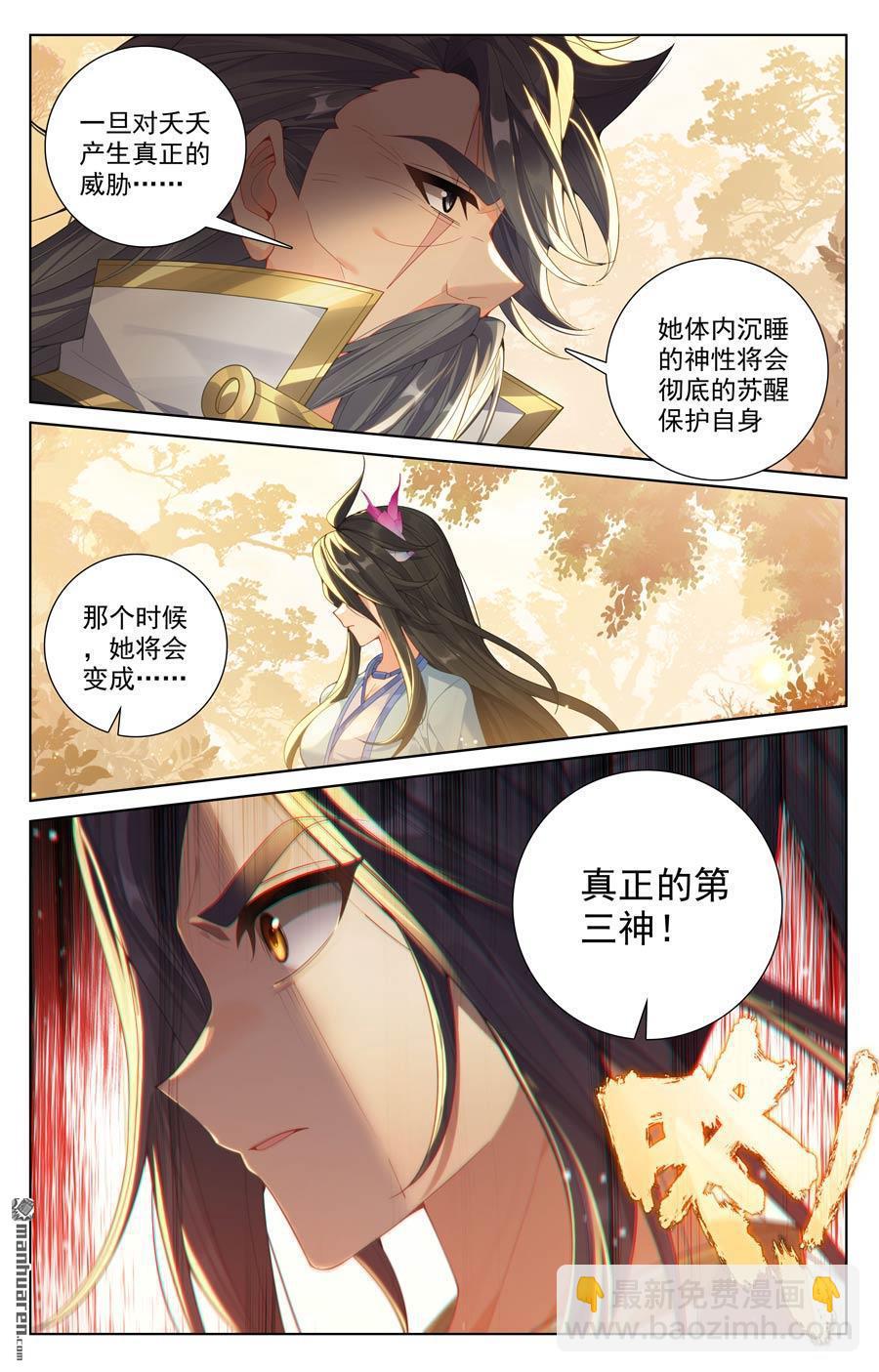 第636回 周元大婚（上）2
