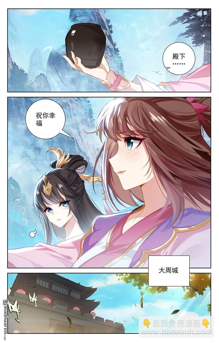 第636回 周元大婚（上）6