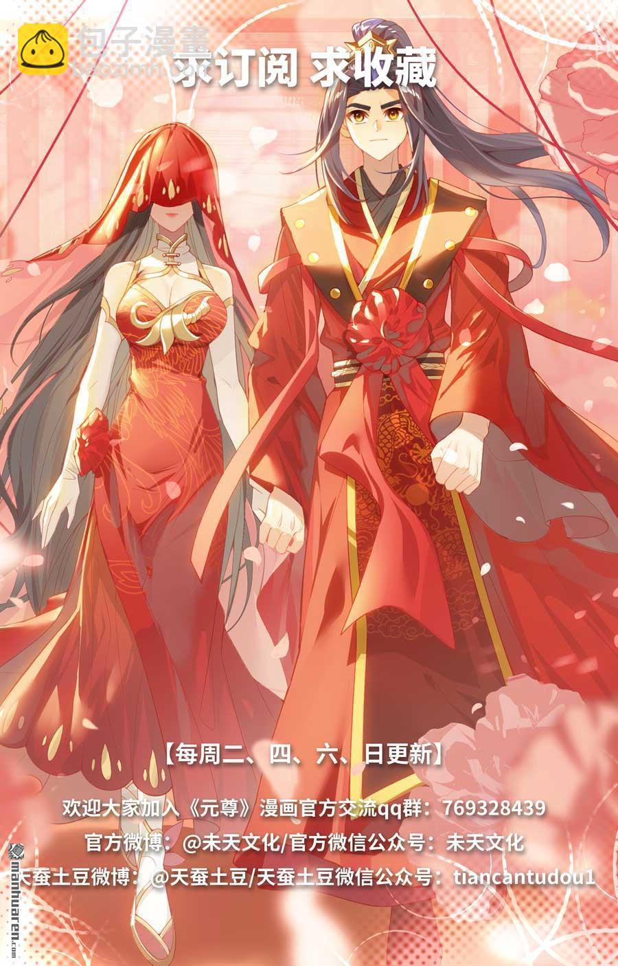 第636回 周元大婚（上）9