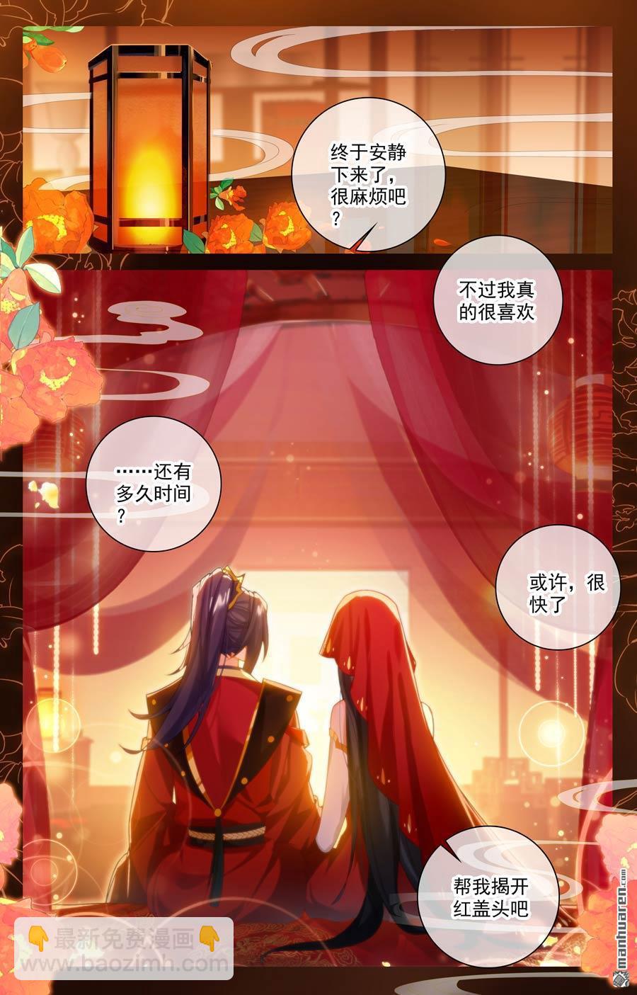 第636回 周元大婚（下）2