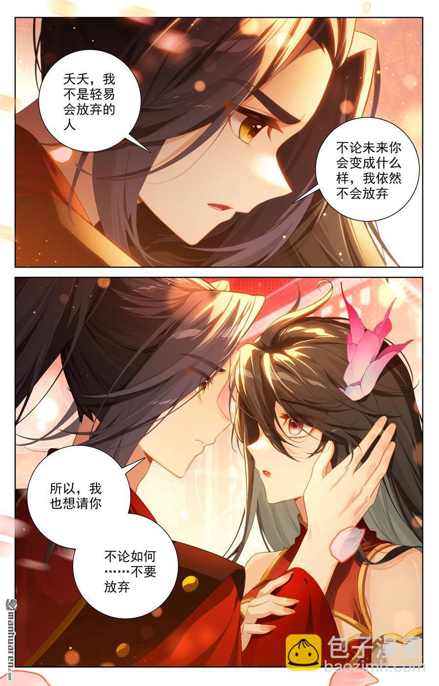 第636回 周元大婚（下）5