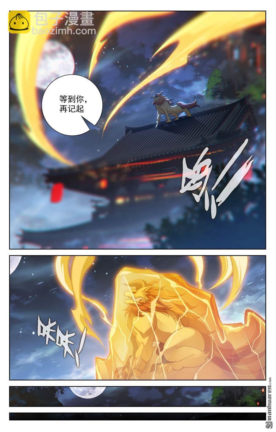 第636回 周元大婚（下）8