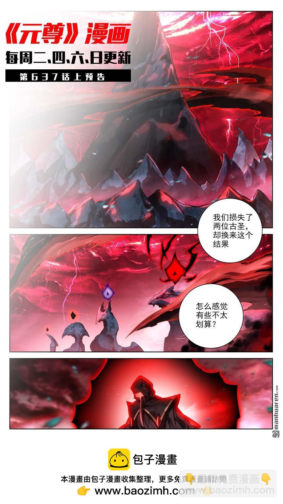 第636回 周元大婚（下）9