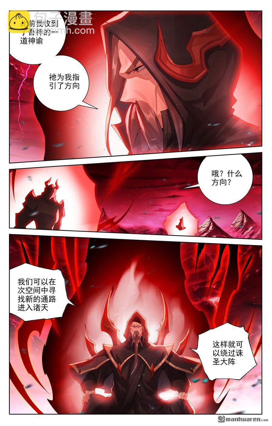 第637回 镇压绿柳（上）2