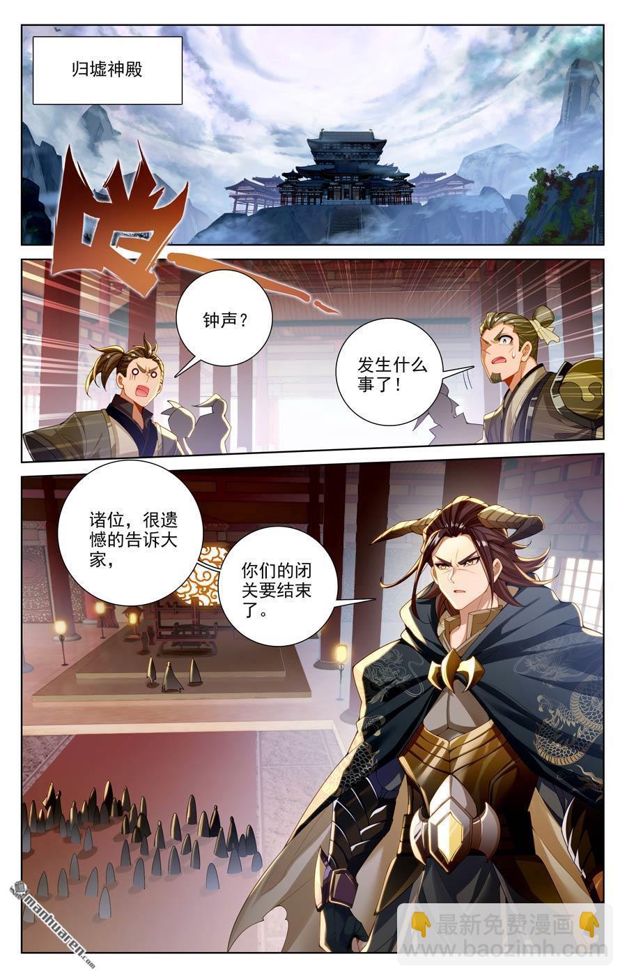 第637回 镇压绿柳（上）4