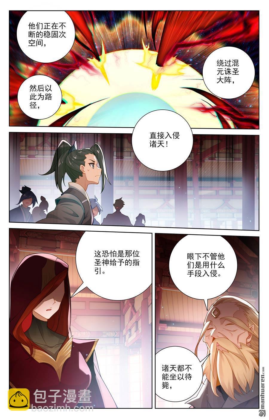 第637回 镇压绿柳（上）6