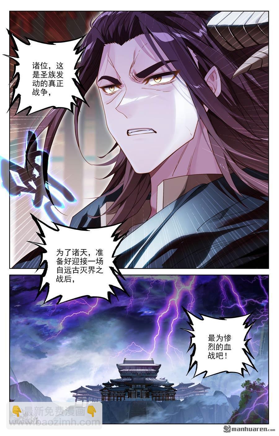 第637回 镇压绿柳（上）7