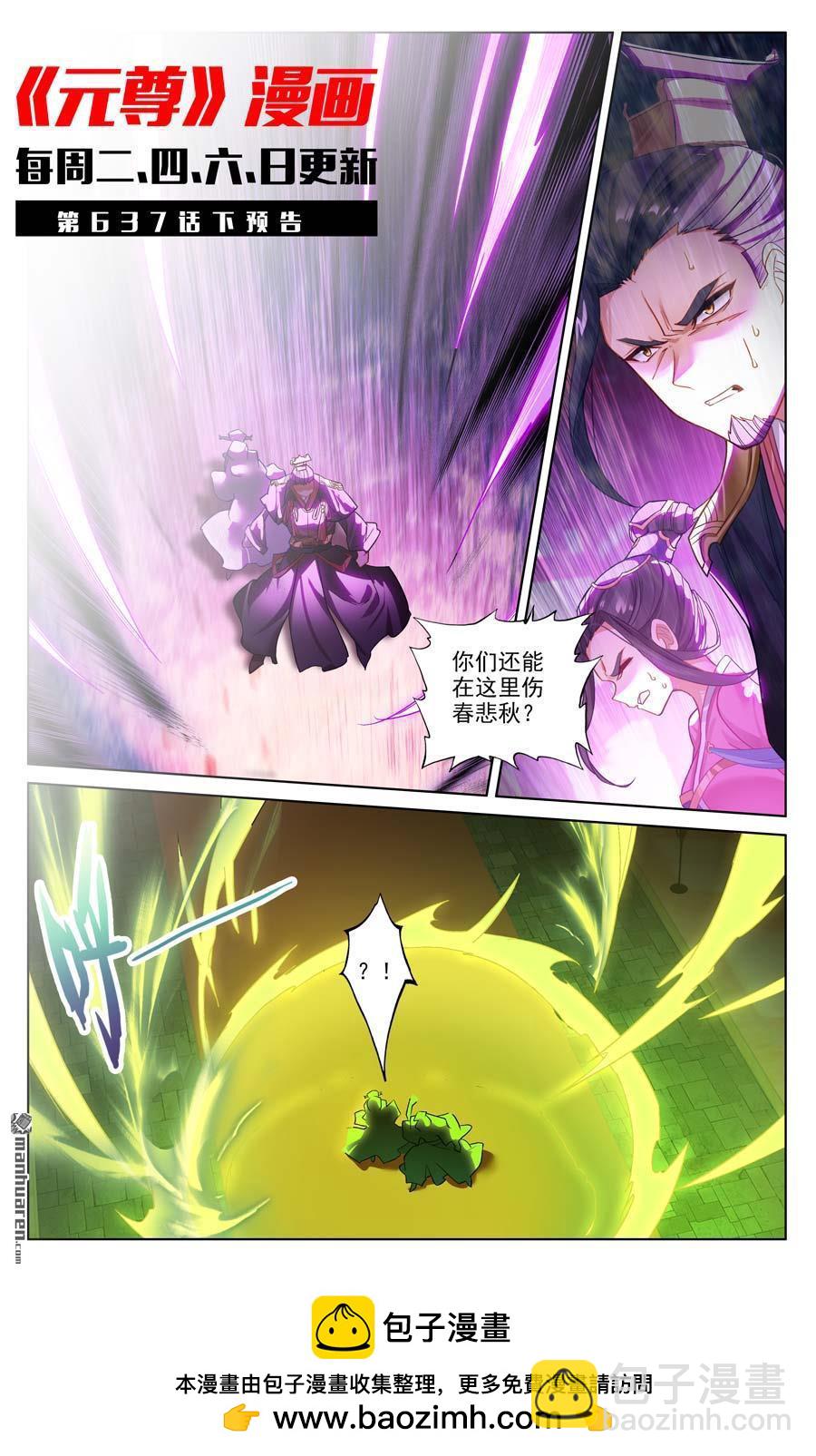 第637回 镇压绿柳（上）9