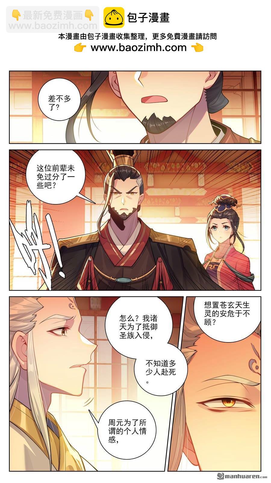 第637回 镇压绿柳（下）1