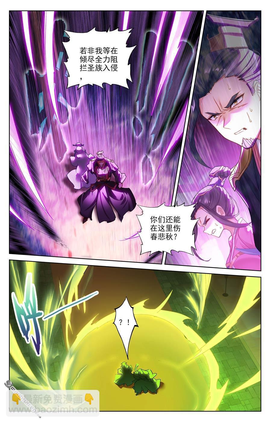 第637回 镇压绿柳（下）3