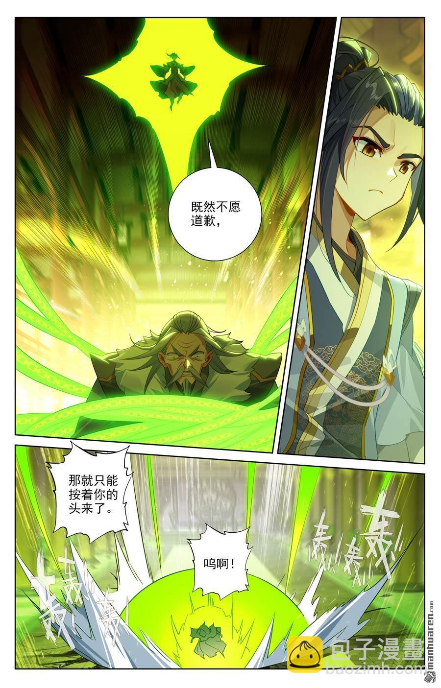 第637回 镇压绿柳（下）7