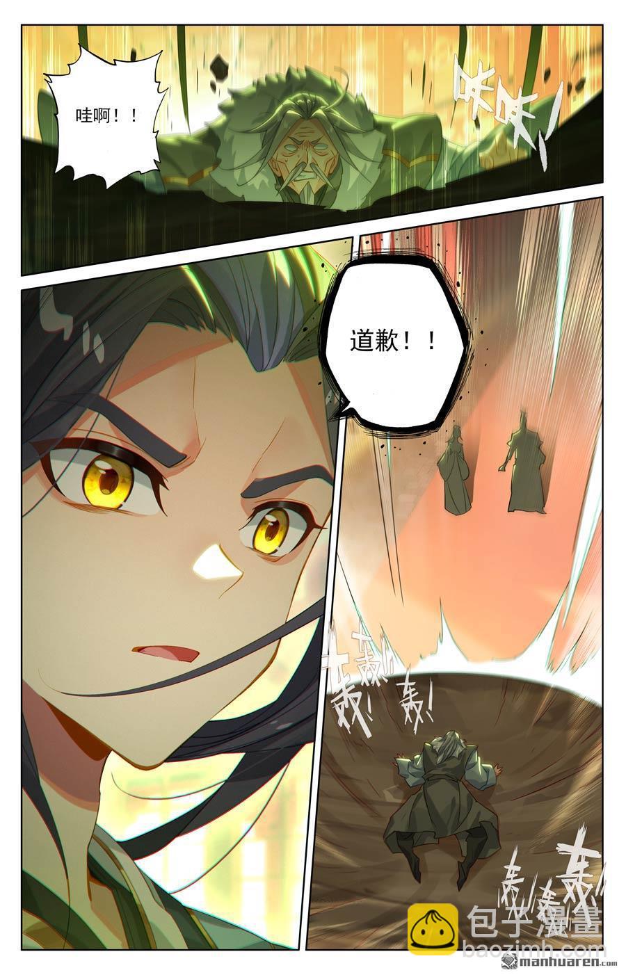 第637回 镇压绿柳（下）8