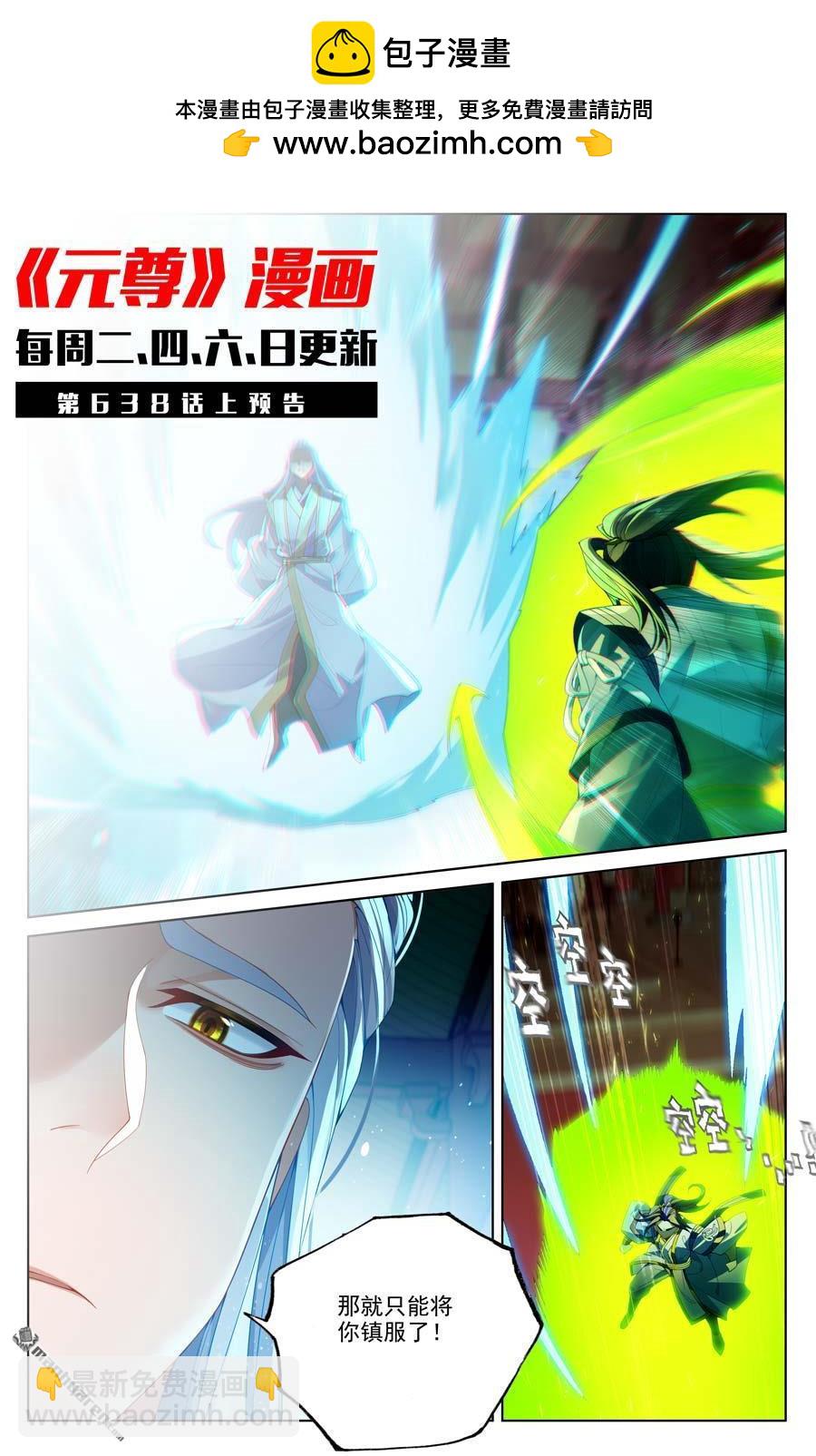 第637回 镇压绿柳（下）9