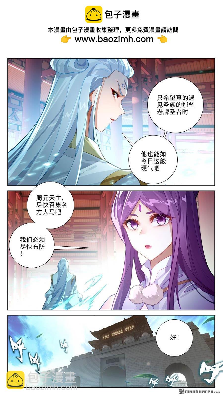 第638回 苍玄备战（下）1