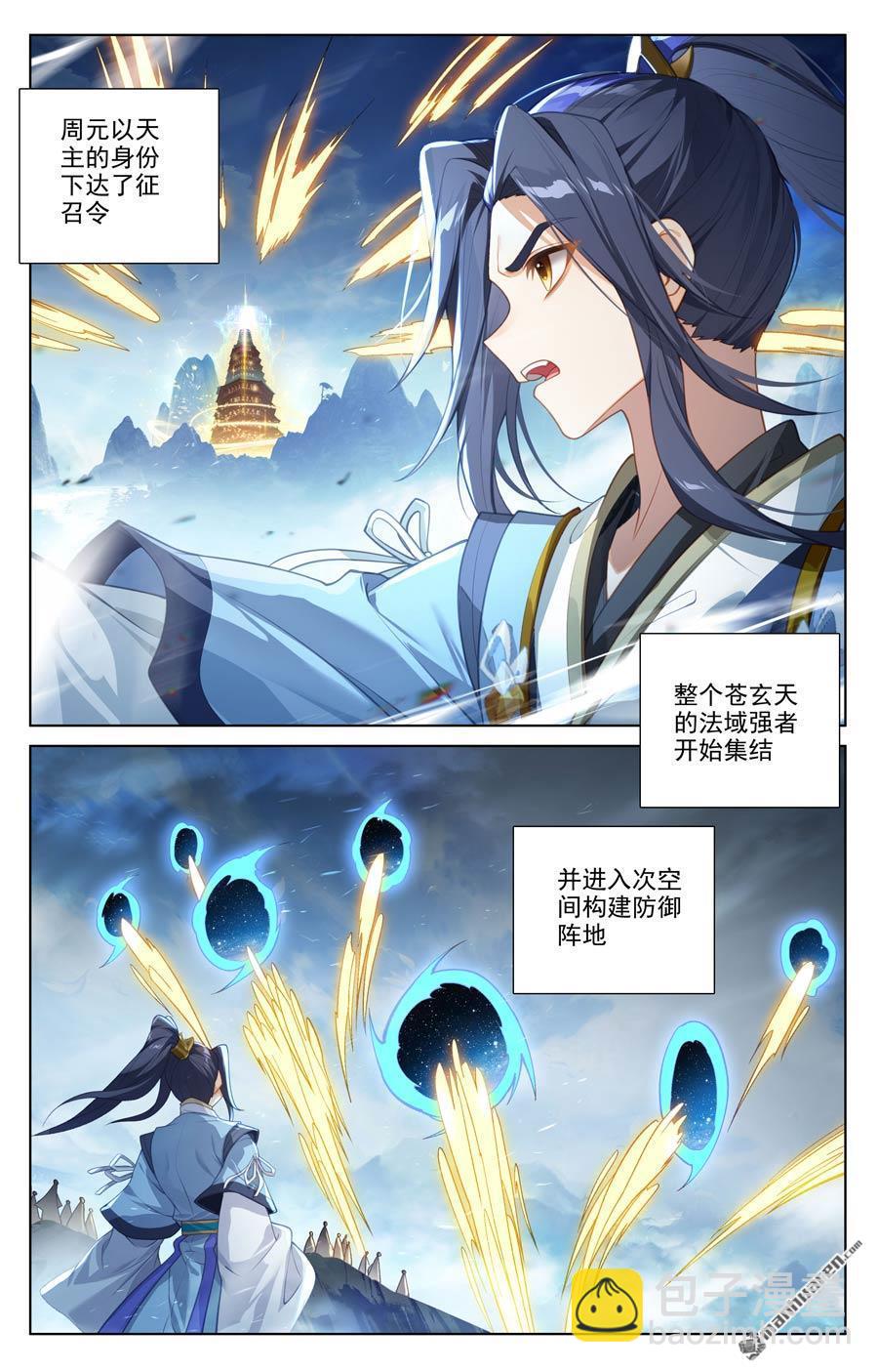 第638回 苍玄备战（下）2