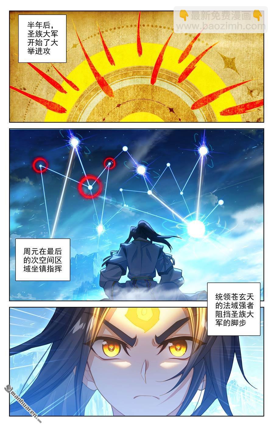 第638回 苍玄备战（下）3