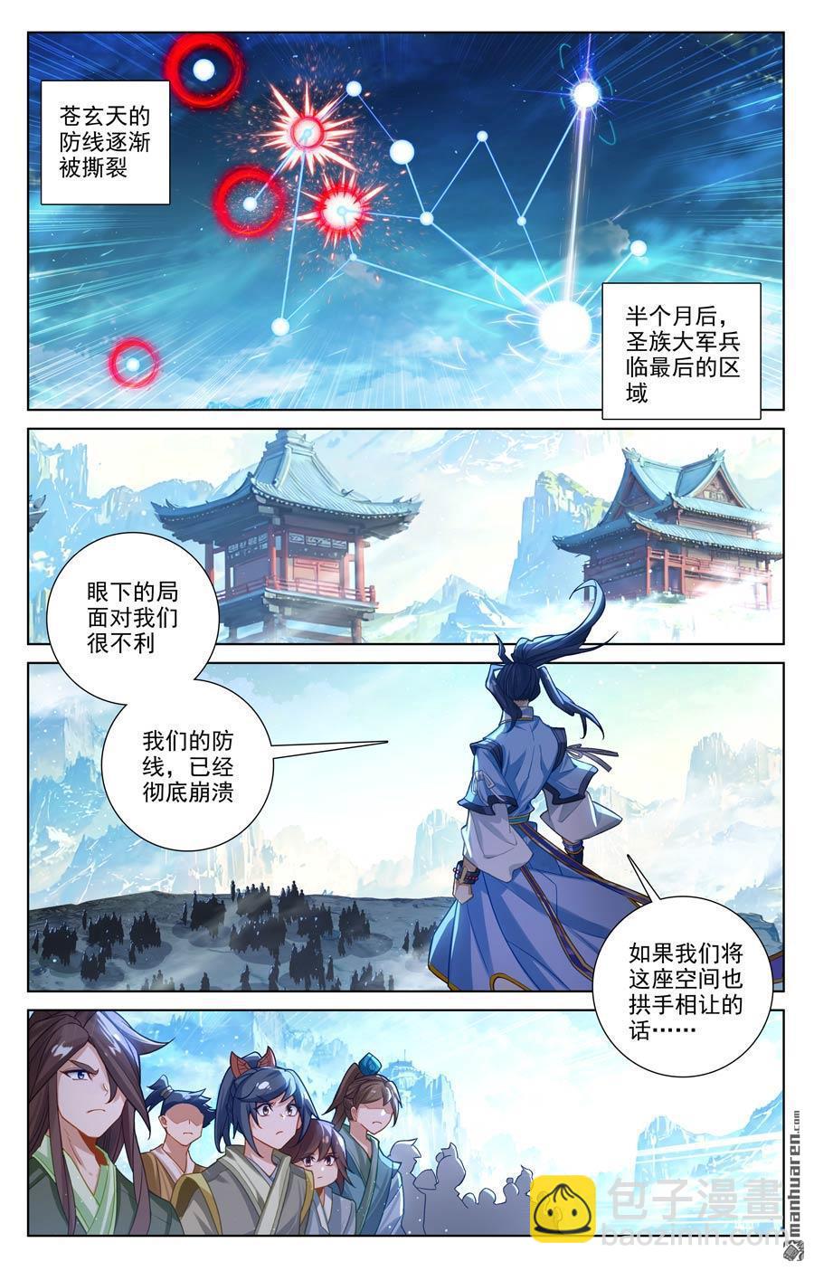 第638回 苍玄备战（下）5