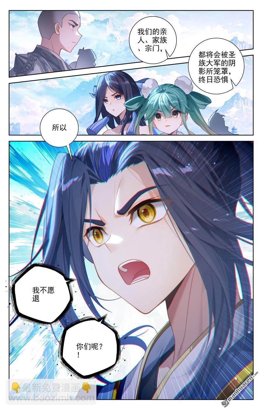 第638回 苍玄备战（下）6