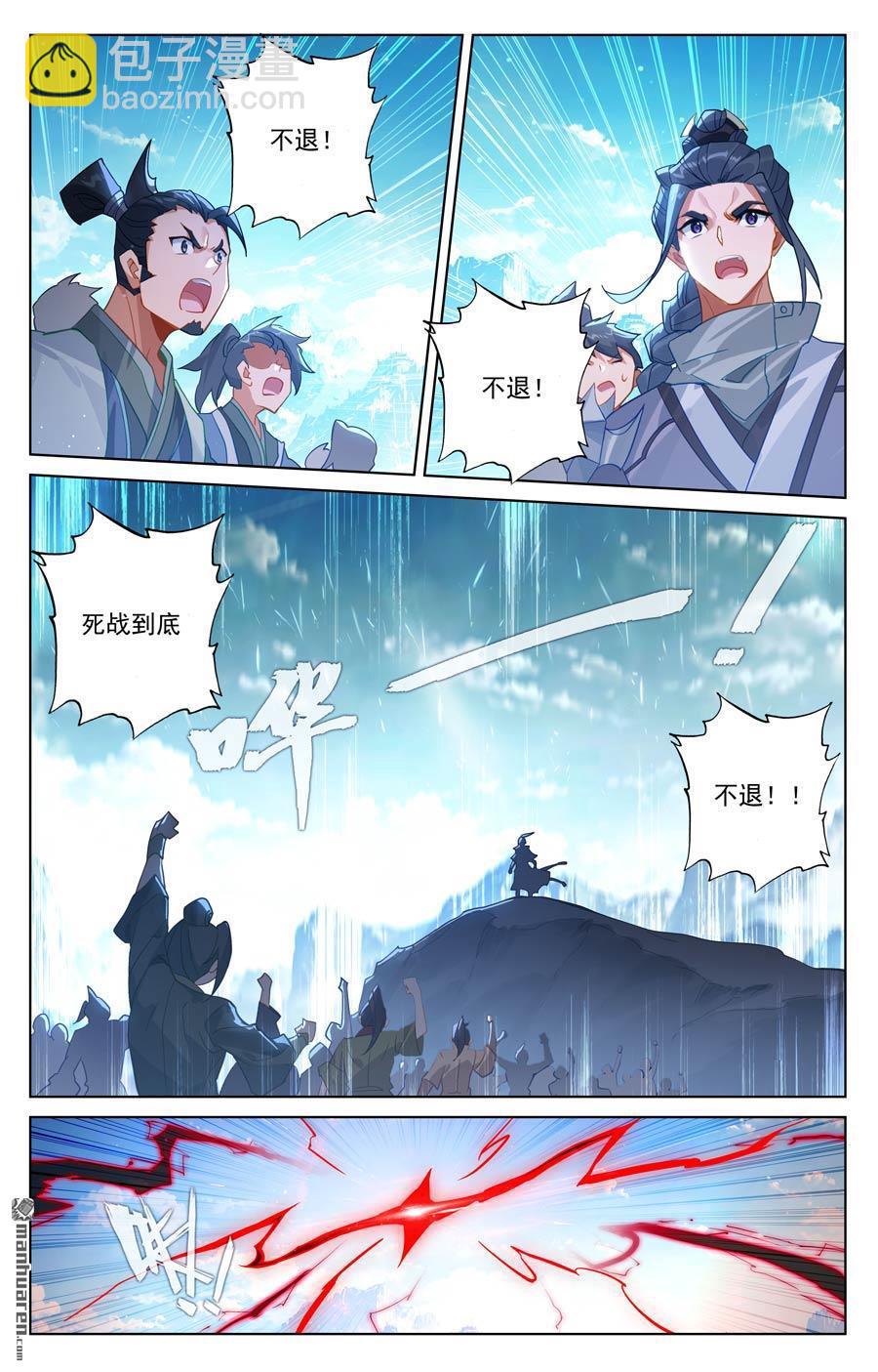 第638回 苍玄备战（下）7