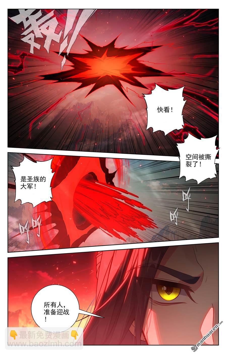 第638回 苍玄备战（下）8