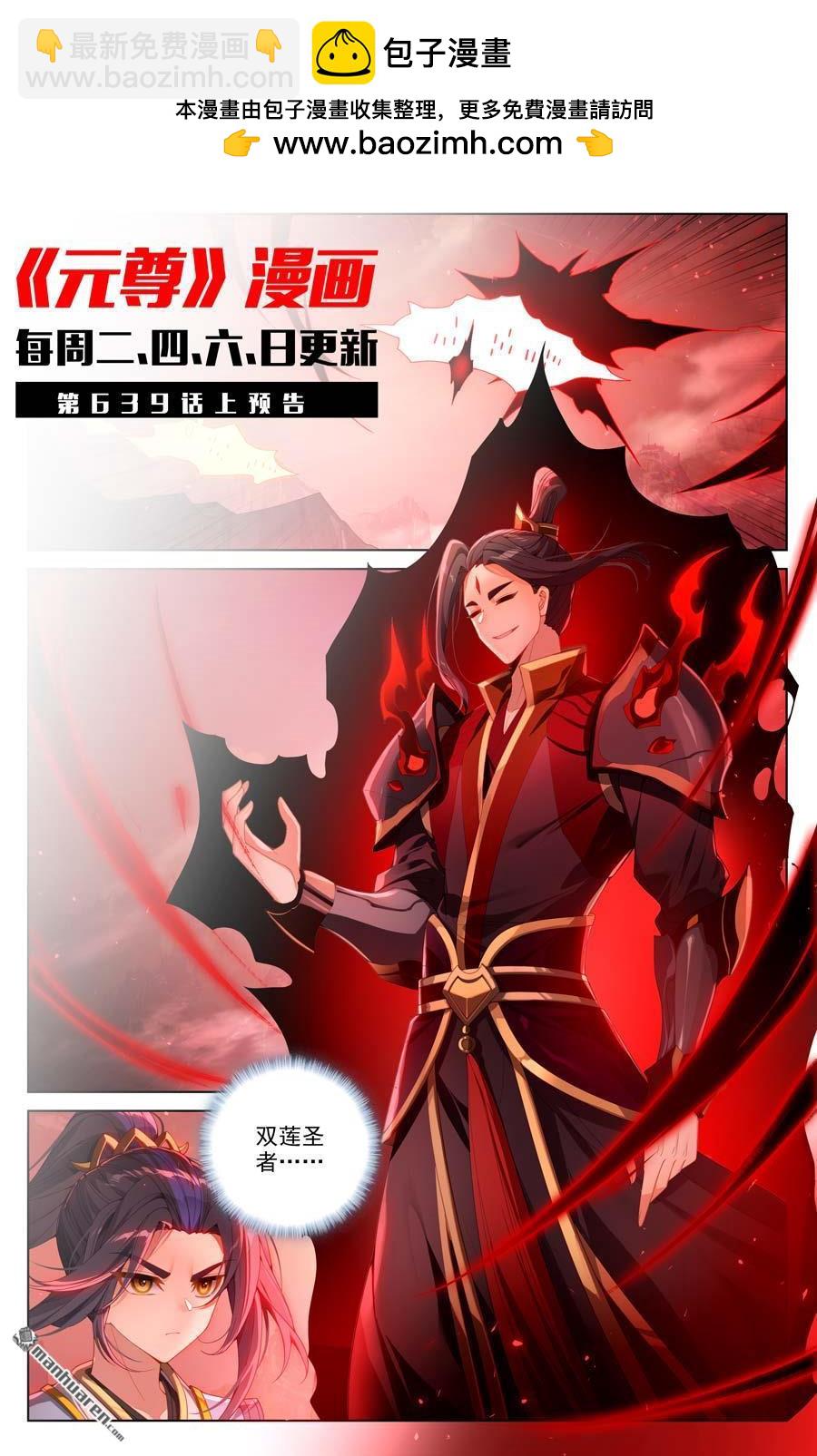 第638回 苍玄备战（下）9