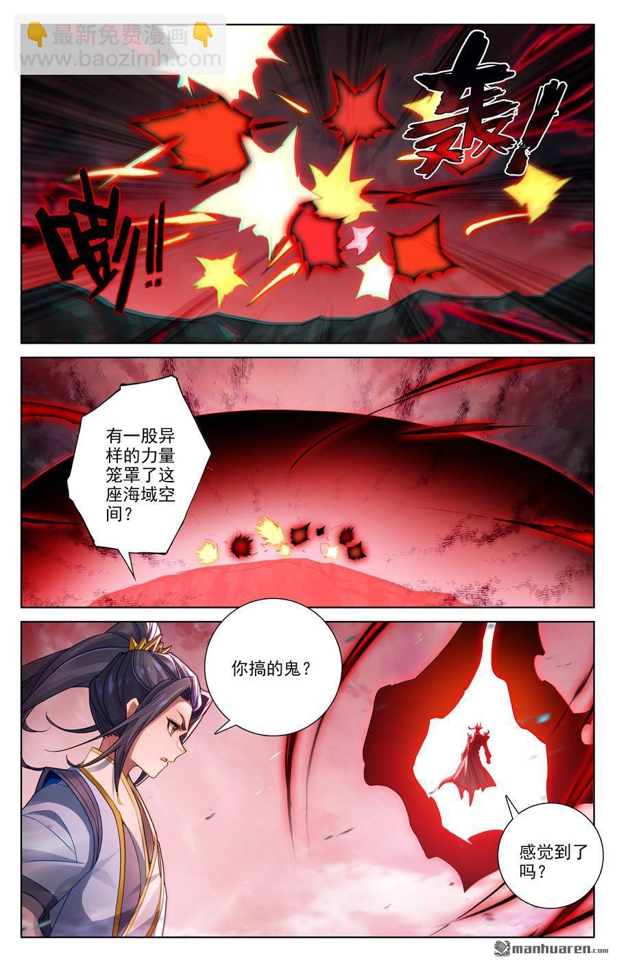 第639回 天罗棋盘（上）4