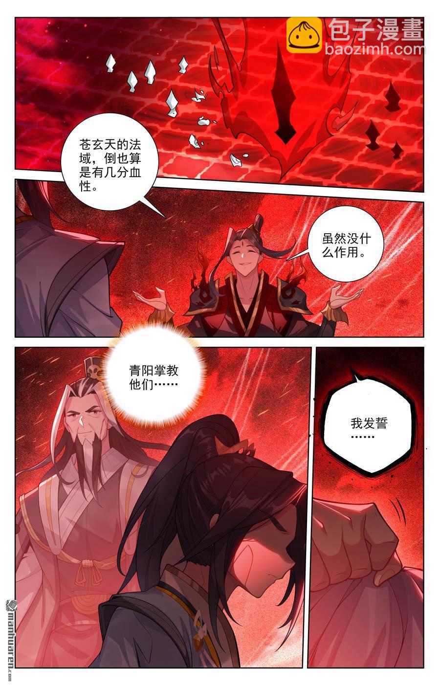 第639回 天罗棋盘（下）7