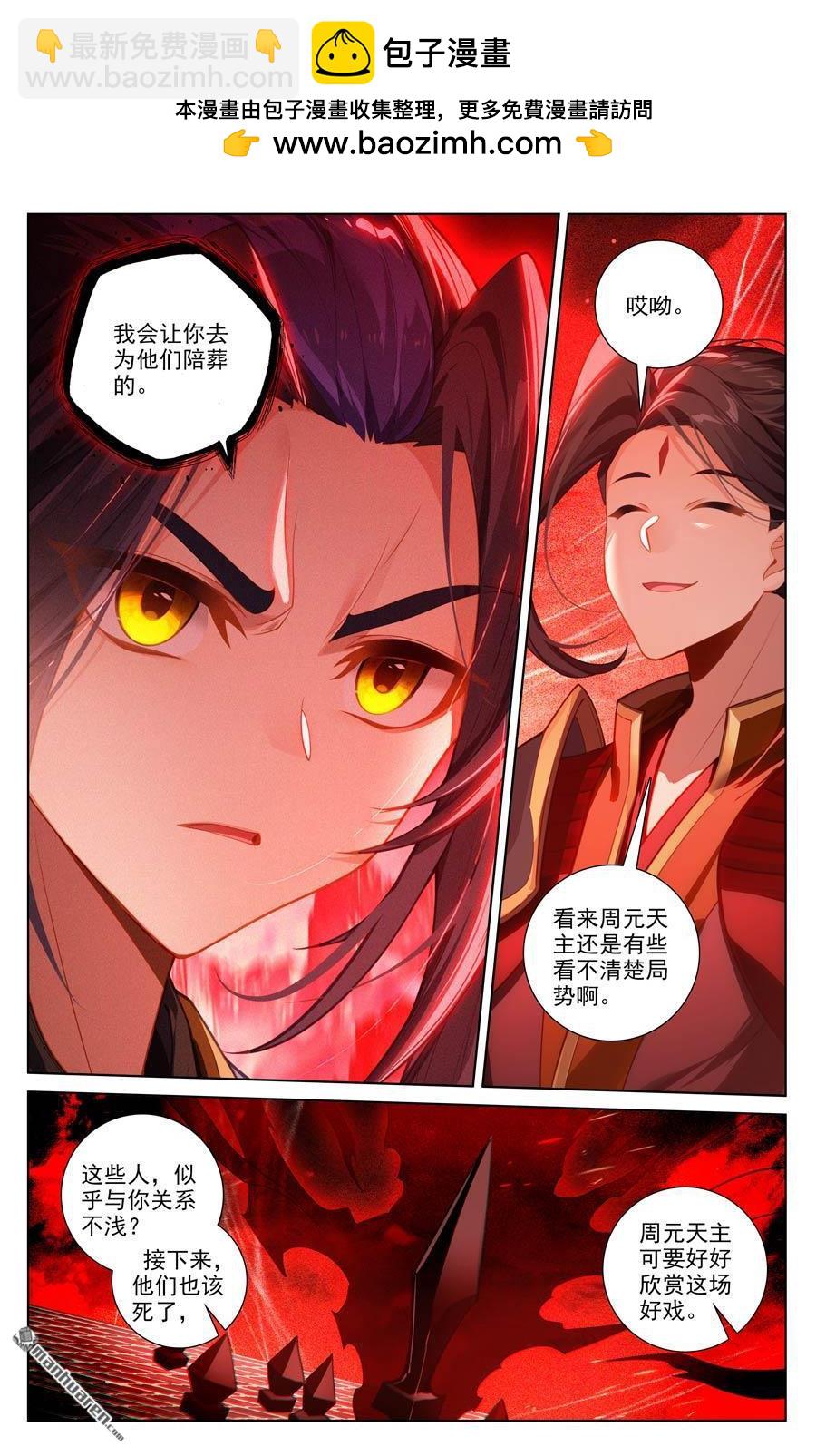 第639回 天罗棋盘（下）8