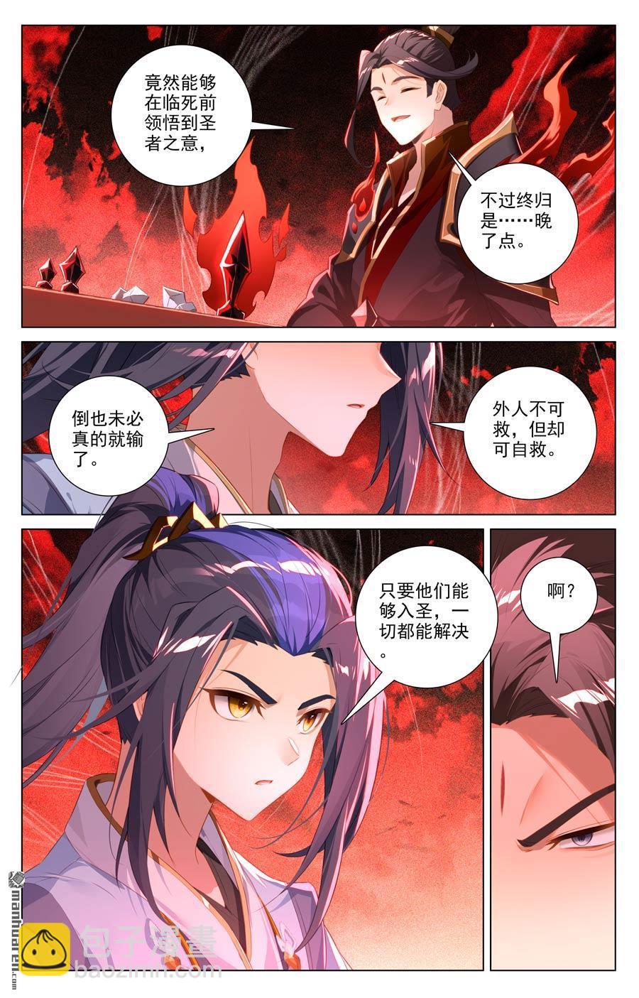 第640回 你图个啥（上）6