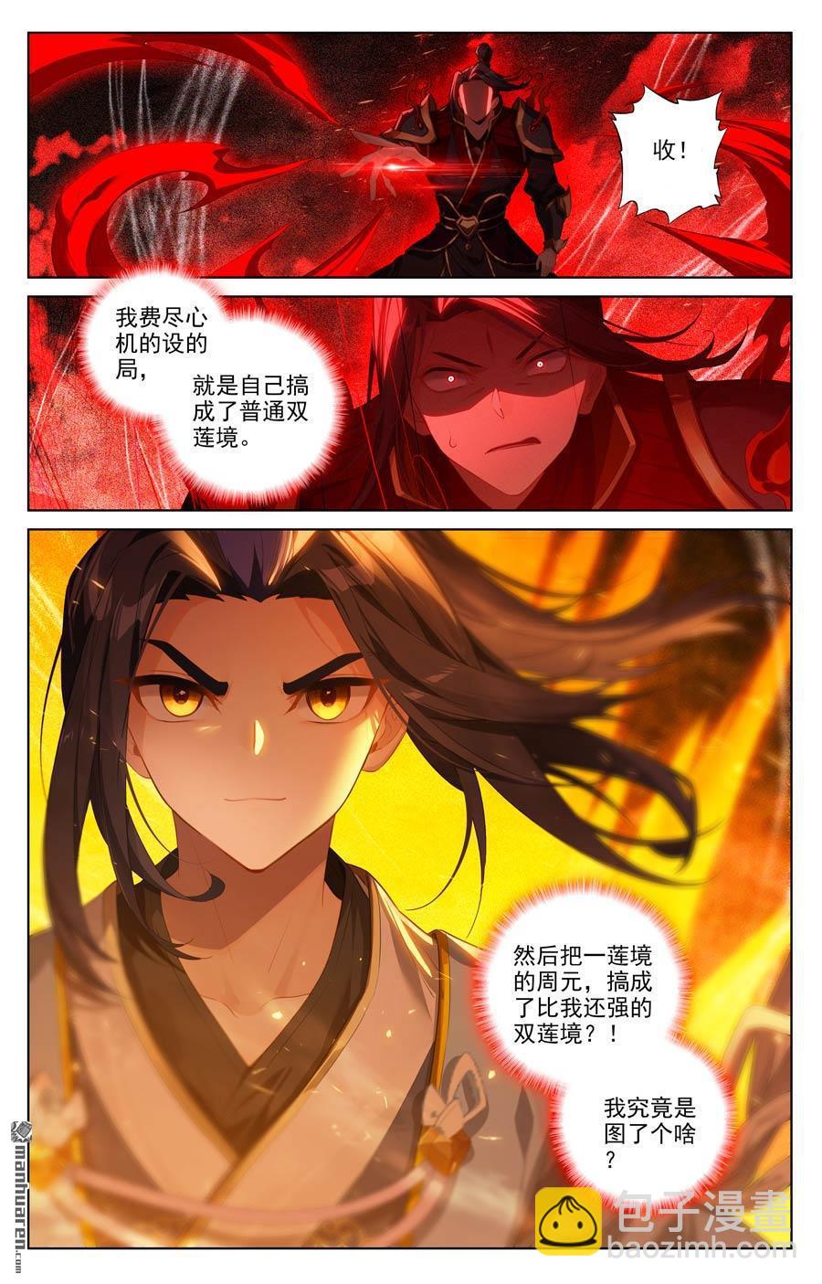 第640回 你图个啥（下）8