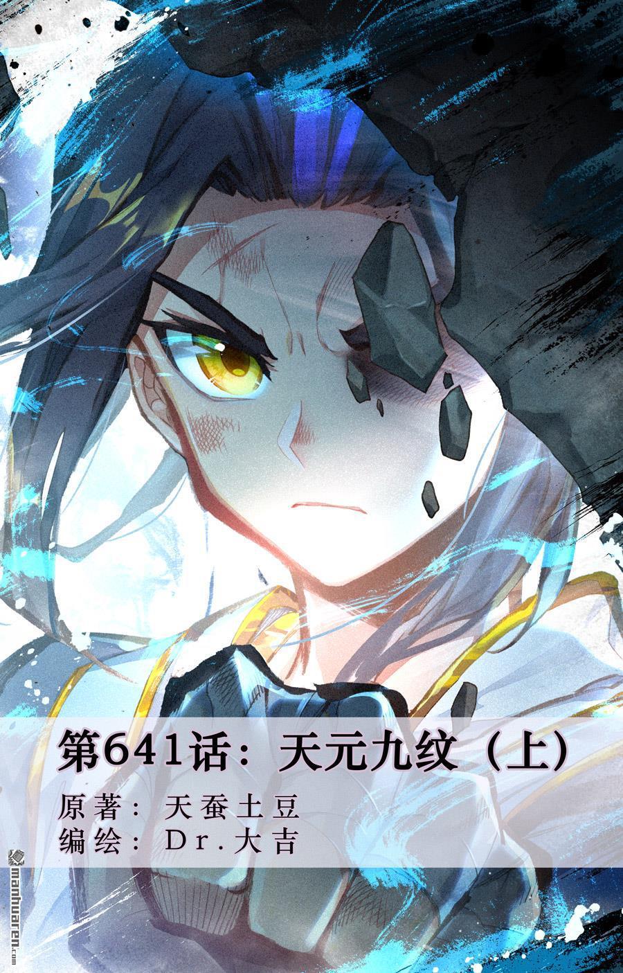 第641回 天元九纹（上）0
