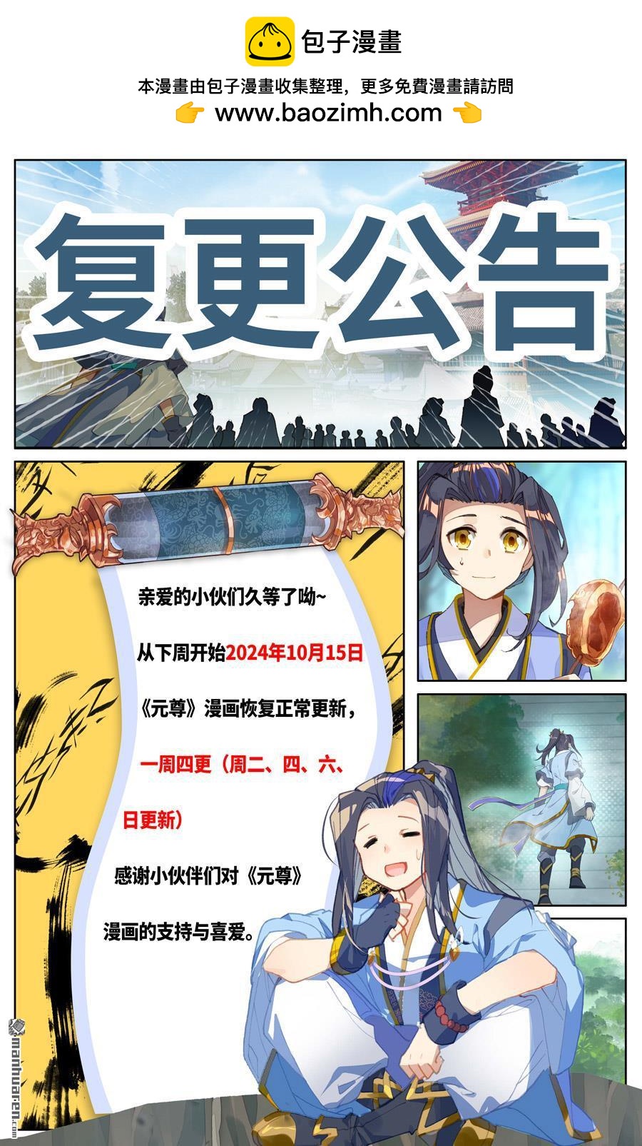 第641回 天元九纹（下）9