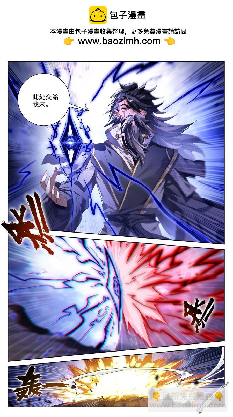 第642回 苍玄之危（上）3