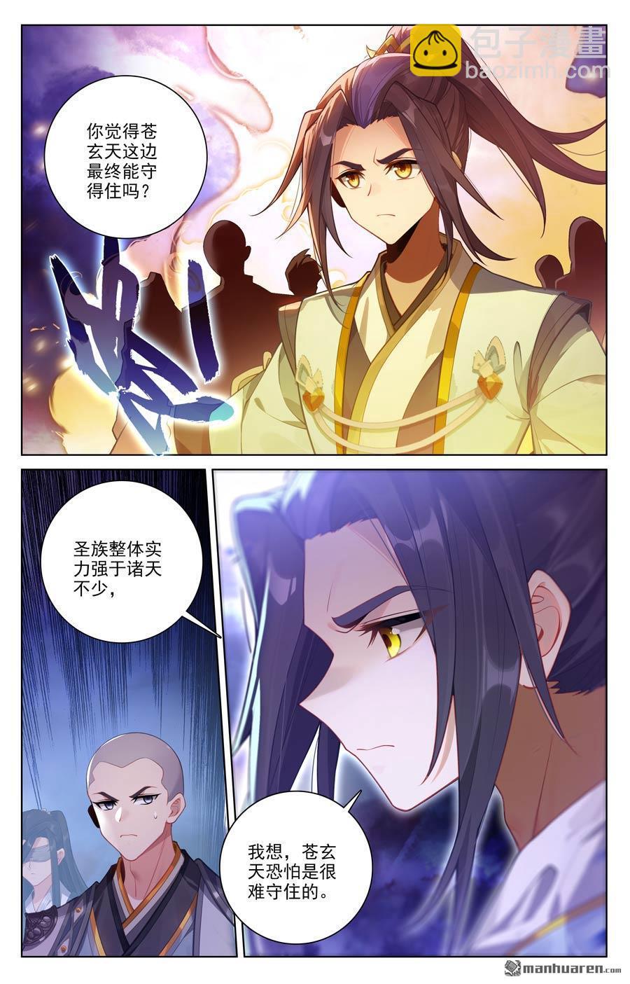 第642回 苍玄之危（上）5