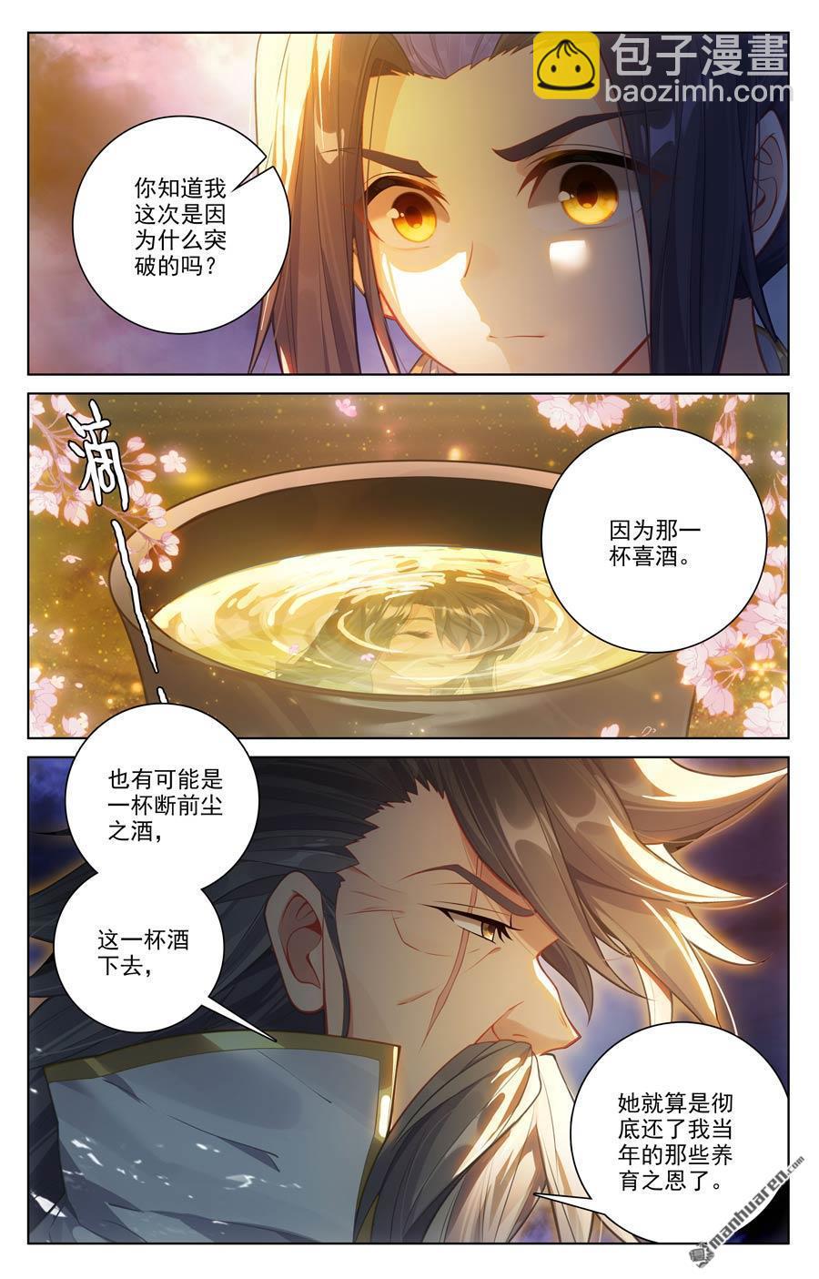 第642回 苍玄之危（上）7