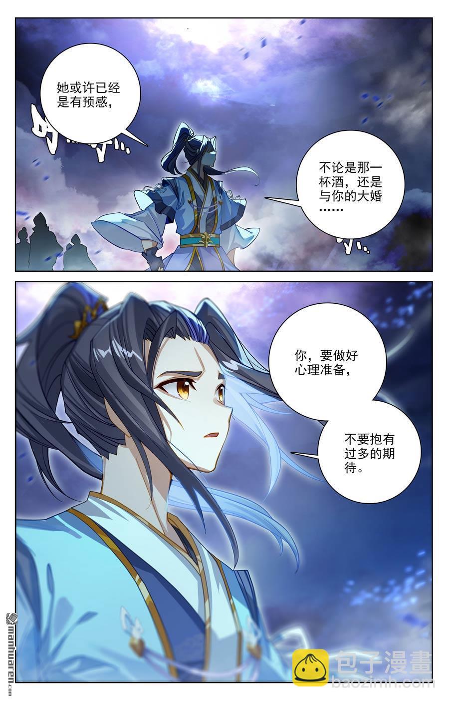 第642回 苍玄之危（上）8