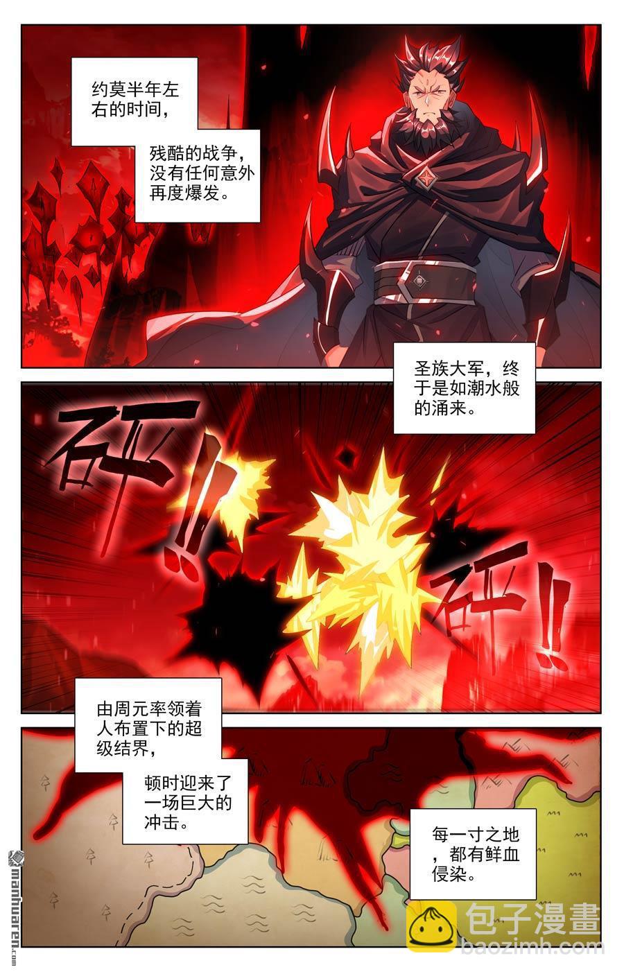 第642回 苍玄之危（下）2