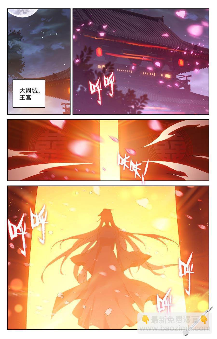 第642回 苍玄之危（下）5