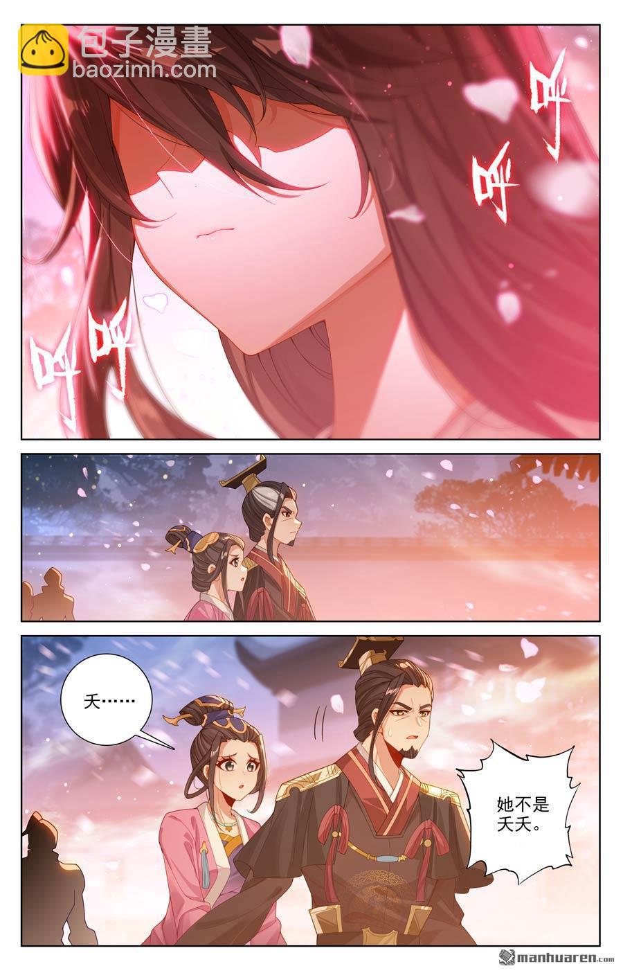 第642回 苍玄之危（下）7
