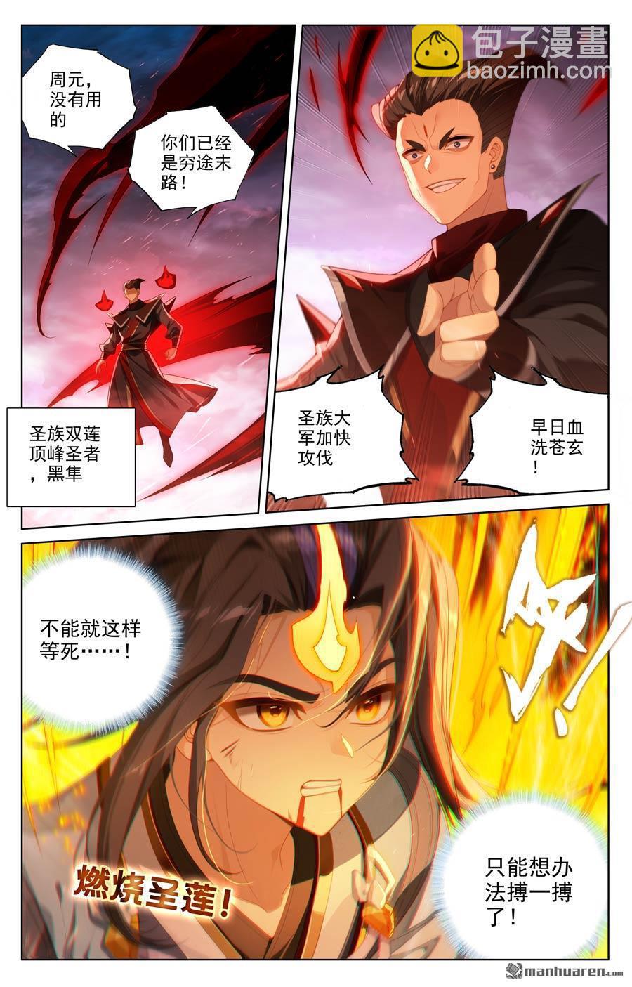 第643回 宛如陌路（上）2