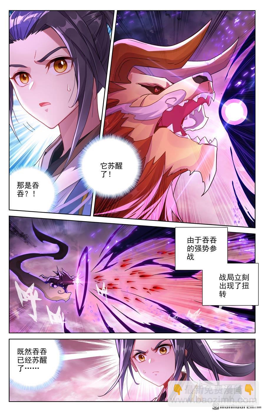 第643回 宛如陌路（上）4