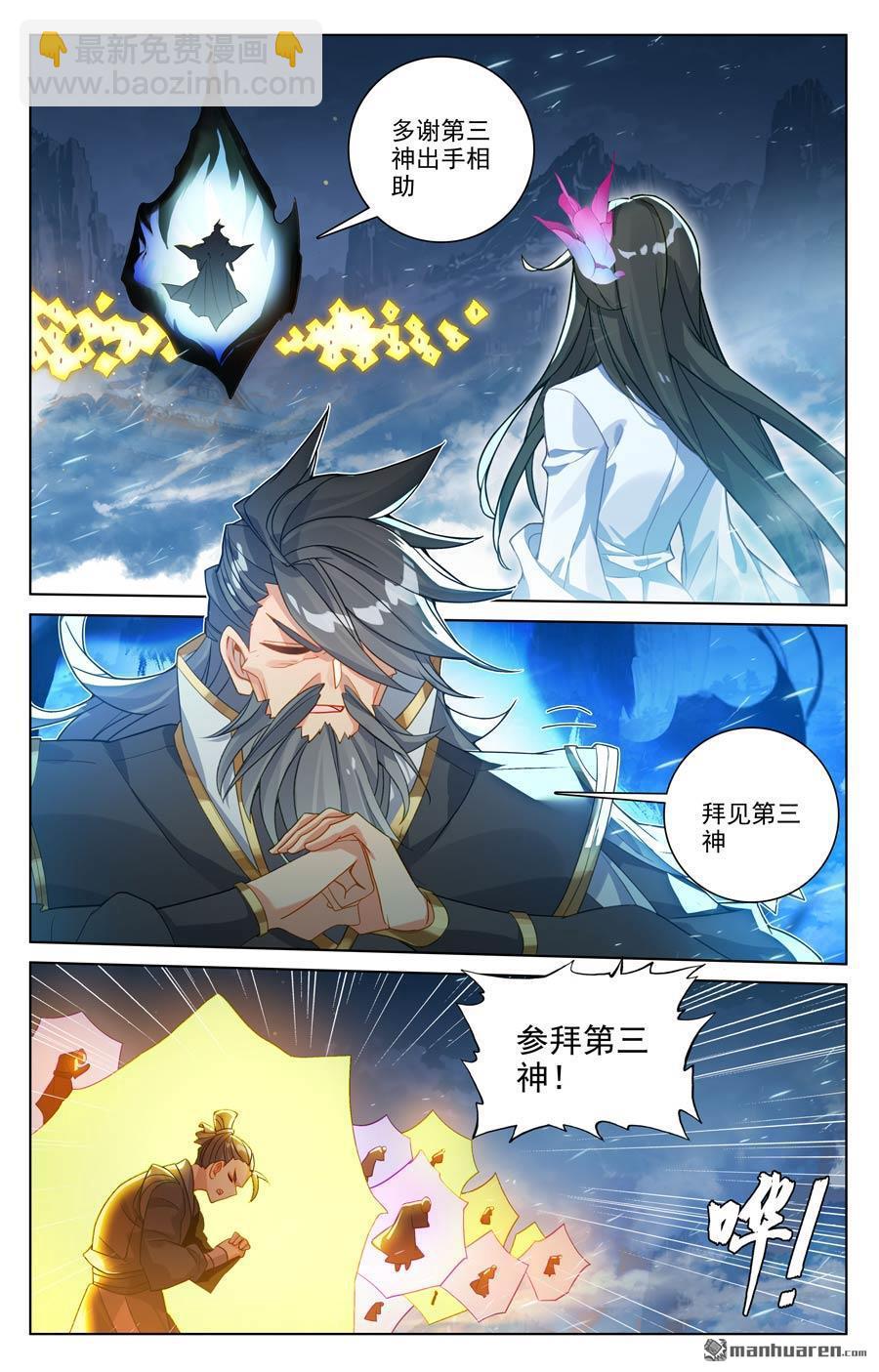 第643回 宛如陌路（下）2