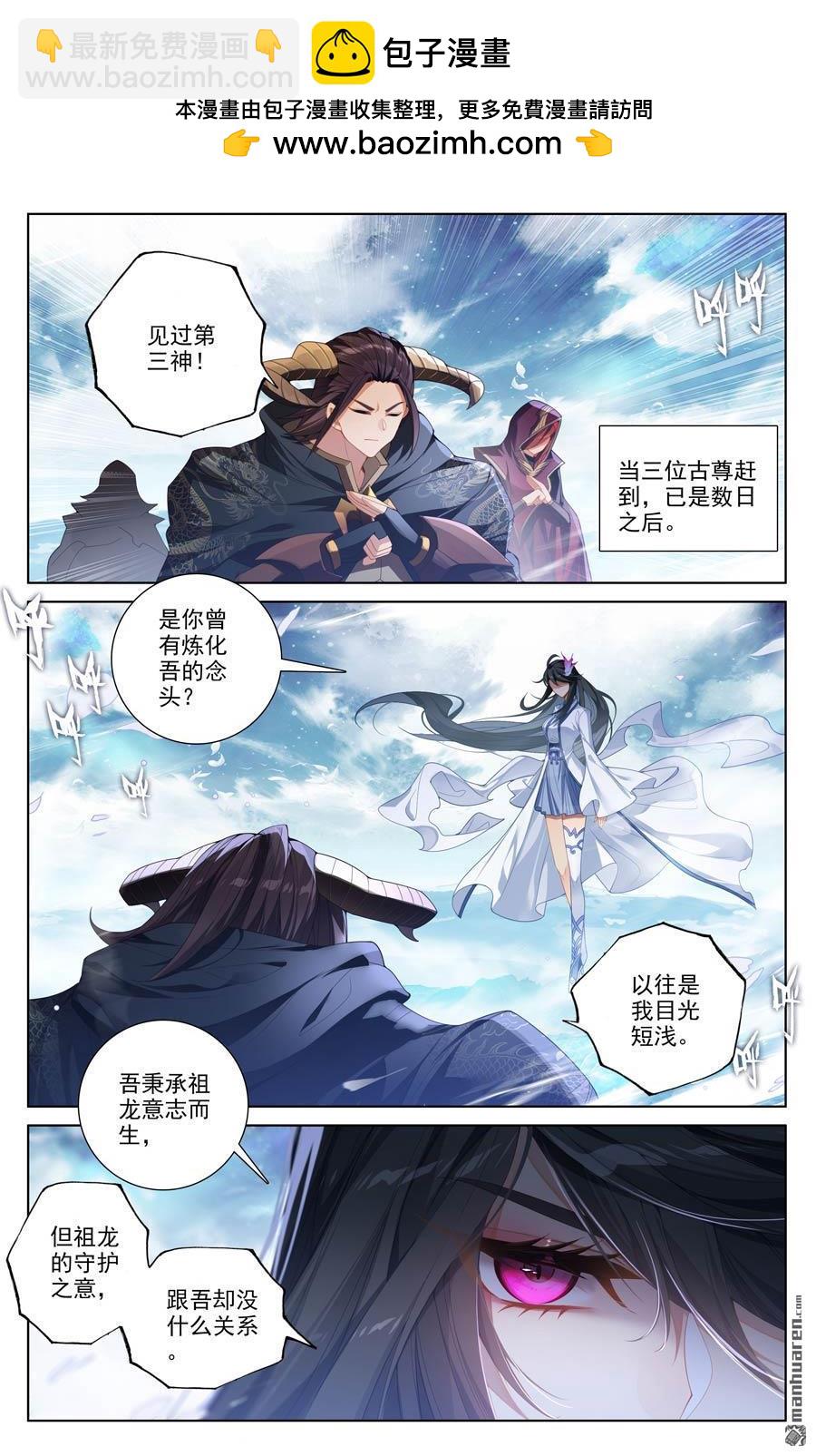 第644回 反攻圣族（上）1