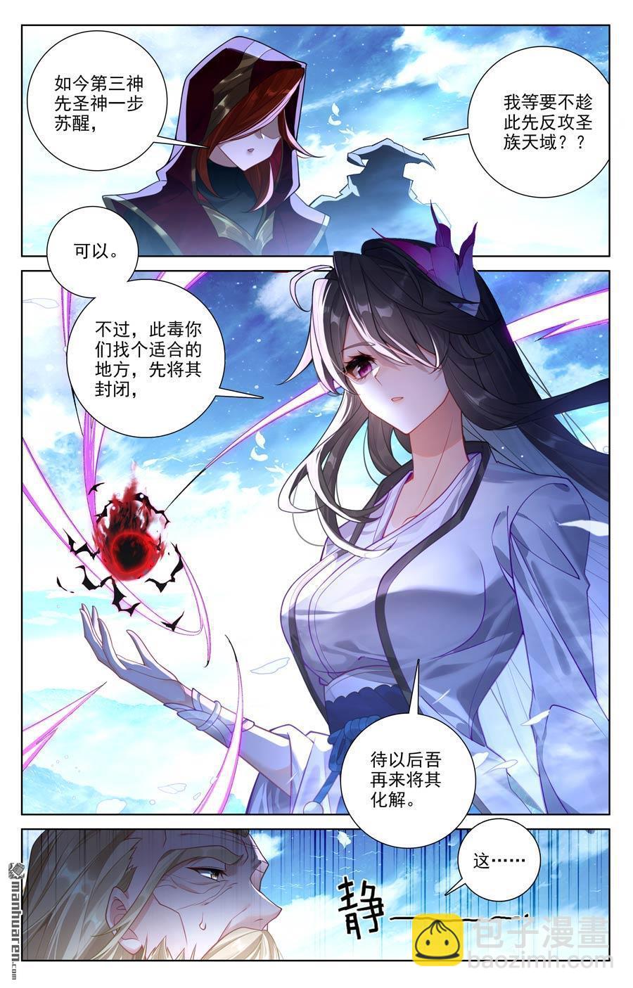 第644回 反攻圣族（上）3