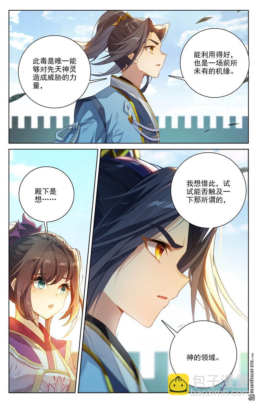 第644回 反攻圣族（上）7